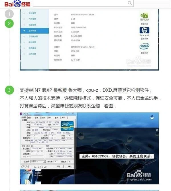闲鱼购买二手笔记本电脑骗局_辨别假配置电脑技巧_鲁大师可以检测二手电脑吗