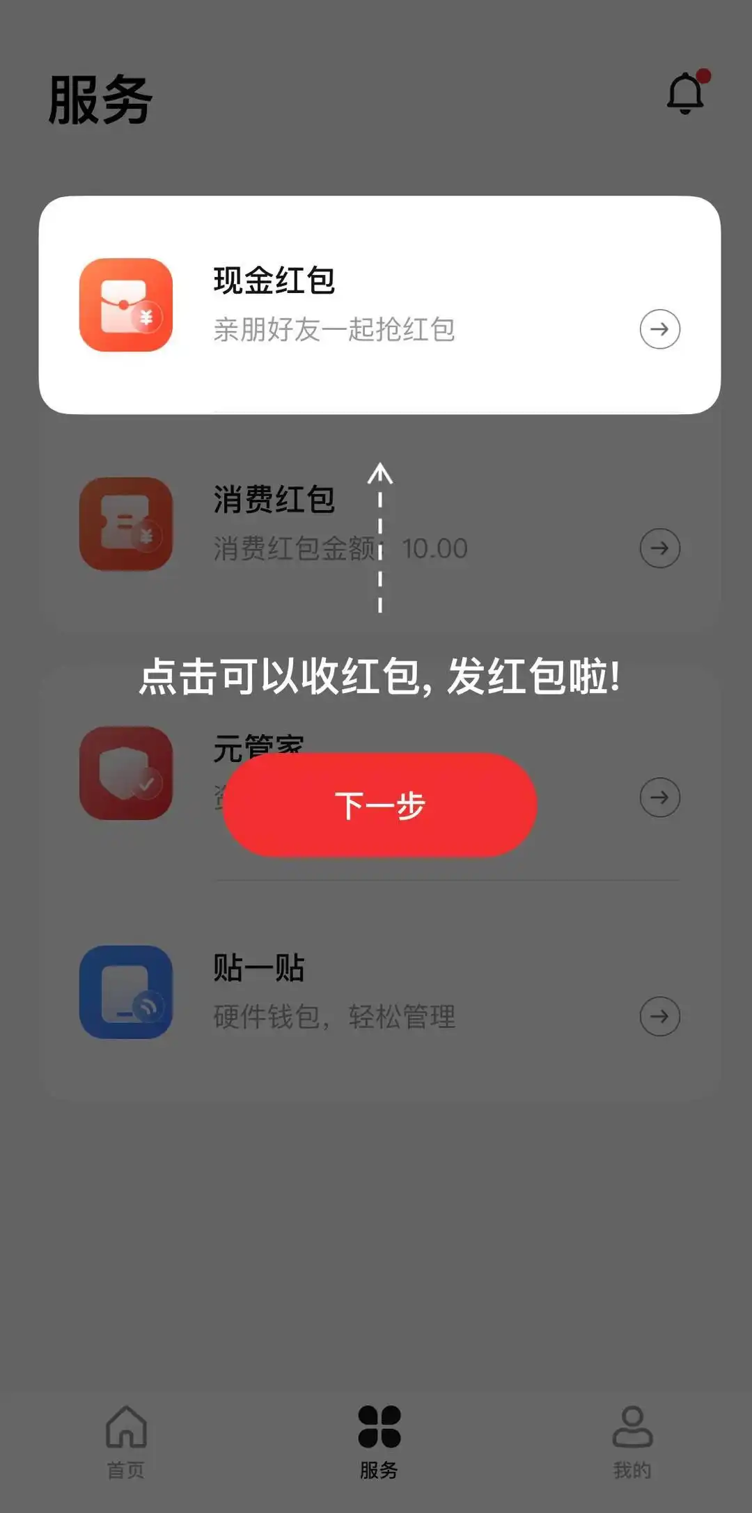 拜年可以发数字人民币红包了！手速越快，红包可能就越大