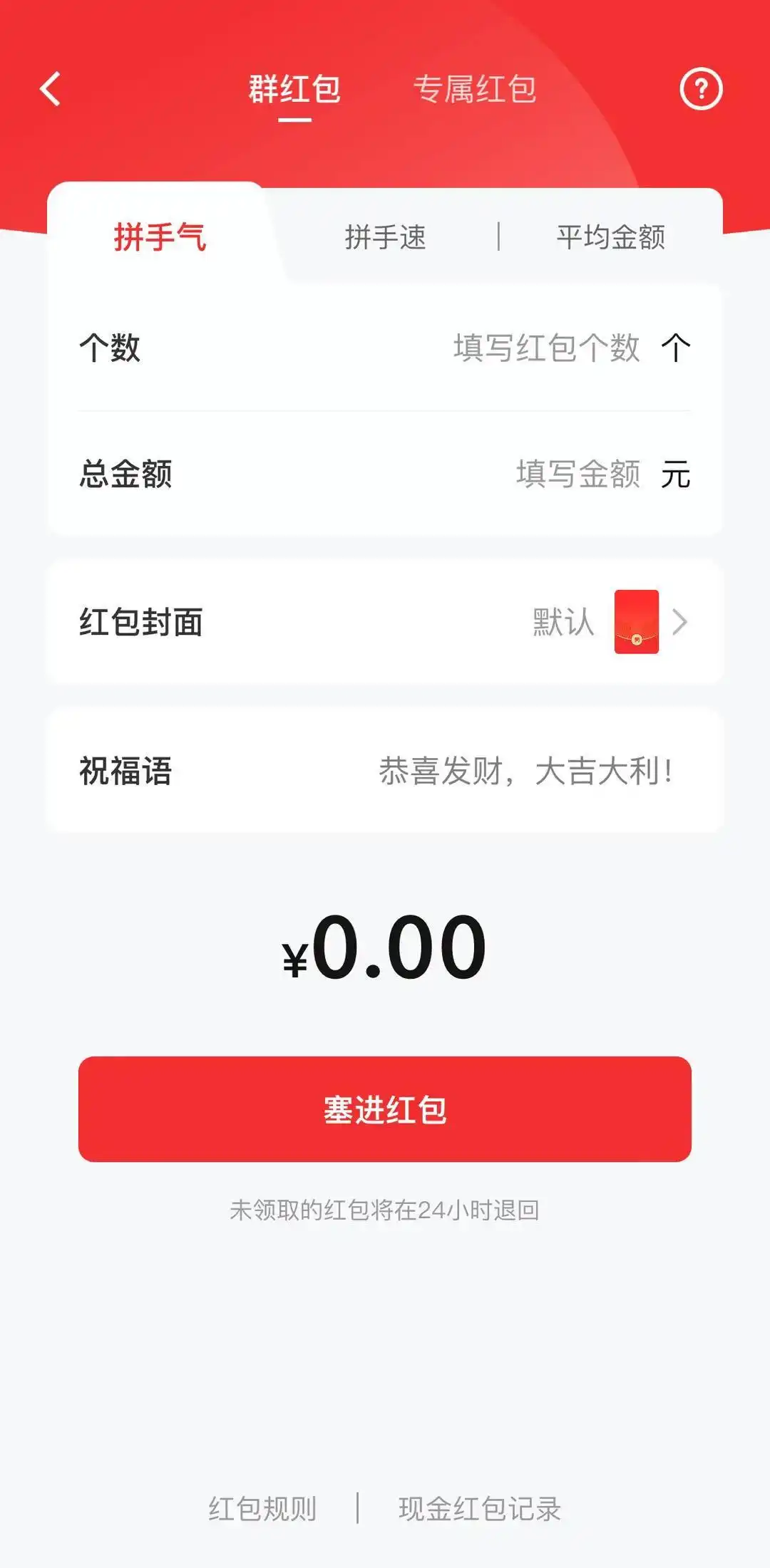 数字人民币红包 微信QQ支付宝领红包 数字人民币专属头像_抢红包规则游戏规则