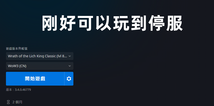 魔兽世界：找到了充值月卡的方法，直接找GM对话，开通特殊通道