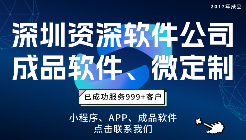 跑腿APP开发后要如何拉新？