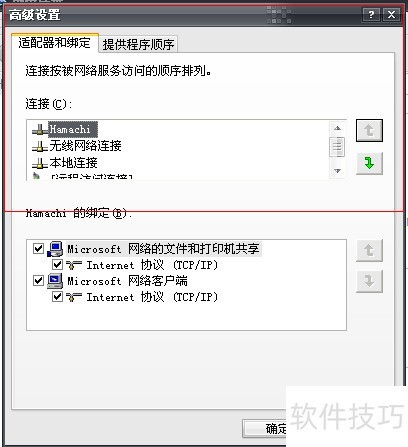 Nat123端口映射水桶服开服搭建_minecraft18蛤蟆吃联机_我的世界蛤蟆开服联机教程