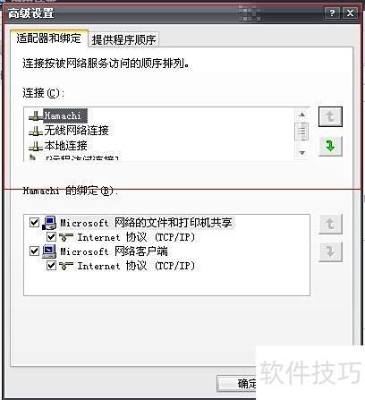 minecraft18蛤蟆吃联机_my world hamachi 联机设置_hamachi 跨网络游戏教程