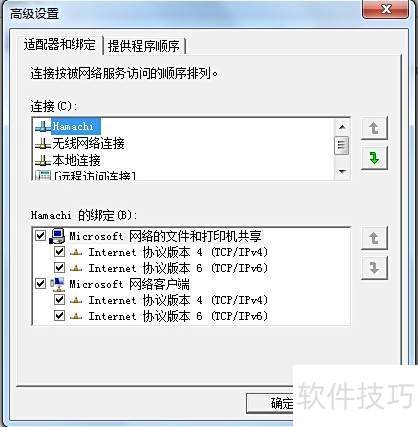 my world hamachi 联机设置_hamachi 跨网络游戏教程_minecraft18蛤蟆吃联机