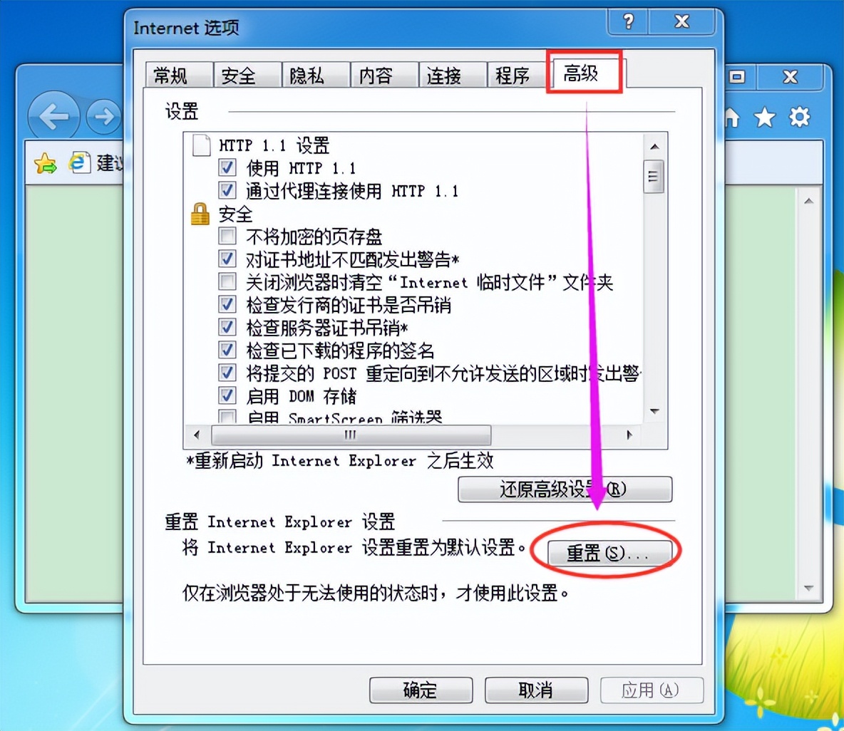 恢复浏览器默认设置方法_请问怎样让ie恢复原始状态_浏览器崩溃无法使用怎么办