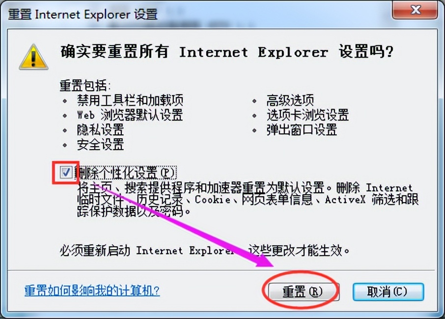 请问怎样让ie恢复原始状态_恢复浏览器默认设置方法_浏览器崩溃无法使用怎么办