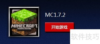 我的世界联机教程_我的世界蛤蟆吃联机设置_minecraft18蛤蟆吃联机