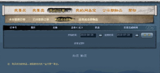 帮助中心首页