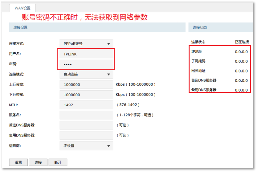 无法上网终端排查_企业路由器上不了网_无法登录有线路由器