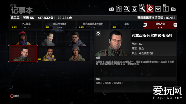 老司机带你玩转维拉米特 《丧尸围城4》评测