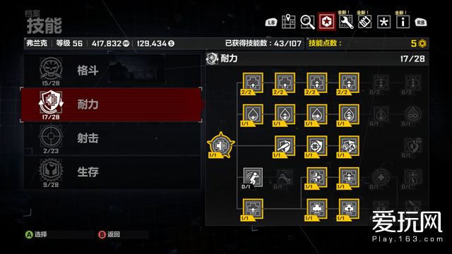 老司机带你玩转维拉米特 《丧尸围城4》评测