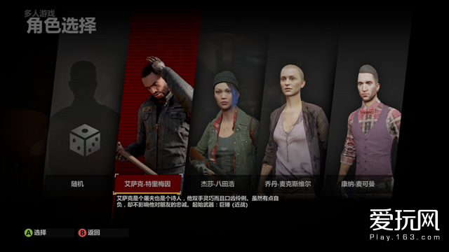 老司机带你玩转维拉米特 《丧尸围城4》评测