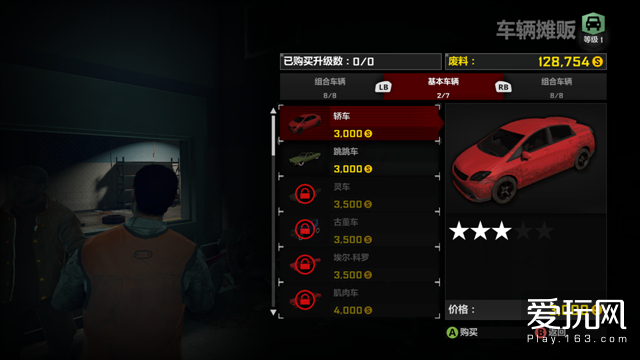 老司机带你玩转维拉米特 《丧尸围城4》评测