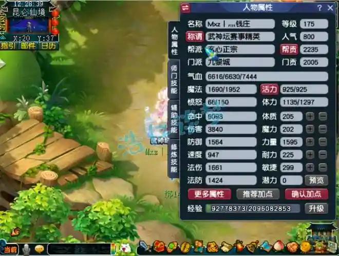 512新规梦幻西游，梦幻西游175221插图