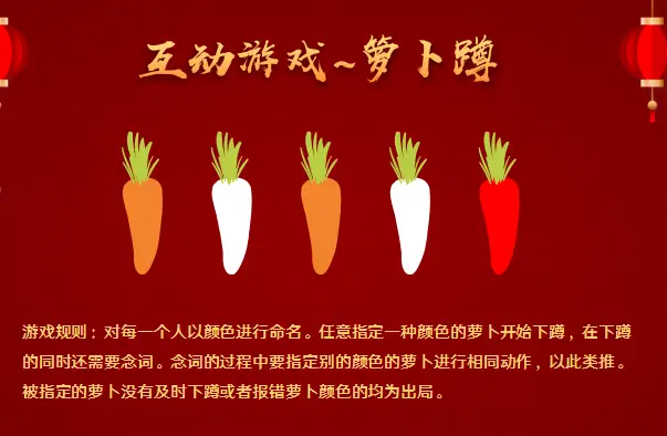 心有灵犀猜成语游戏规则_快乐呼啦圈游戏规则_快乐大本营萝卜蹲的游戏规则