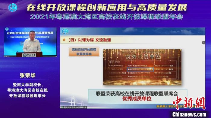 粤港澳建设在线课程资源共享平台 拟引进千门精品课程