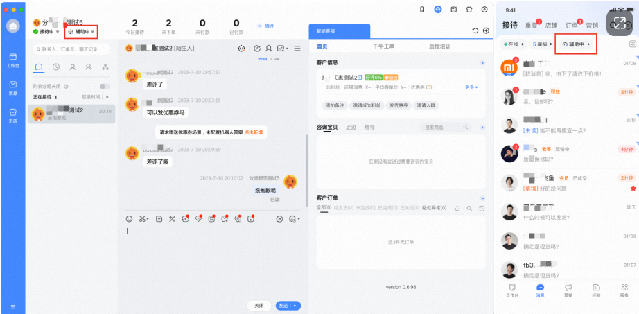 商家服务大厅