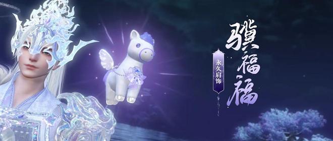 天马流星拳算什么？《新倩女幽魂》这波时装直接把银河穿在身上！