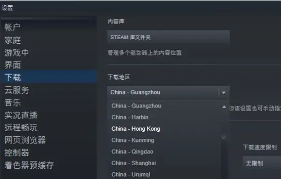 steam无互联网连接/无法连接到内容服务器?服务器异常问题全解