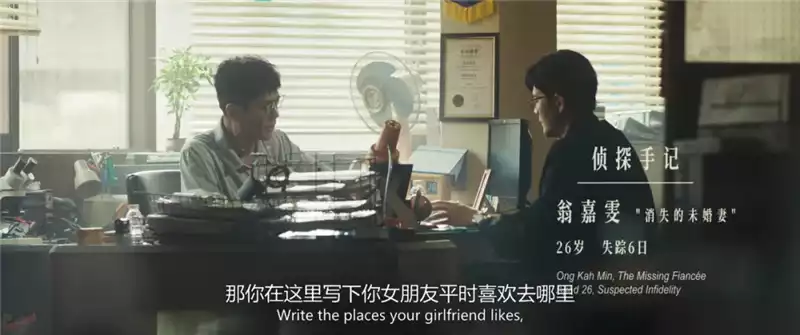 私家侦探国语