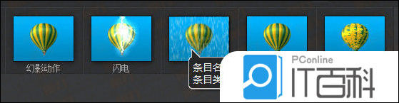 正在阅读:会声会影x7多轨叠加怎么用 多轨叠加效果使用教程【详解】