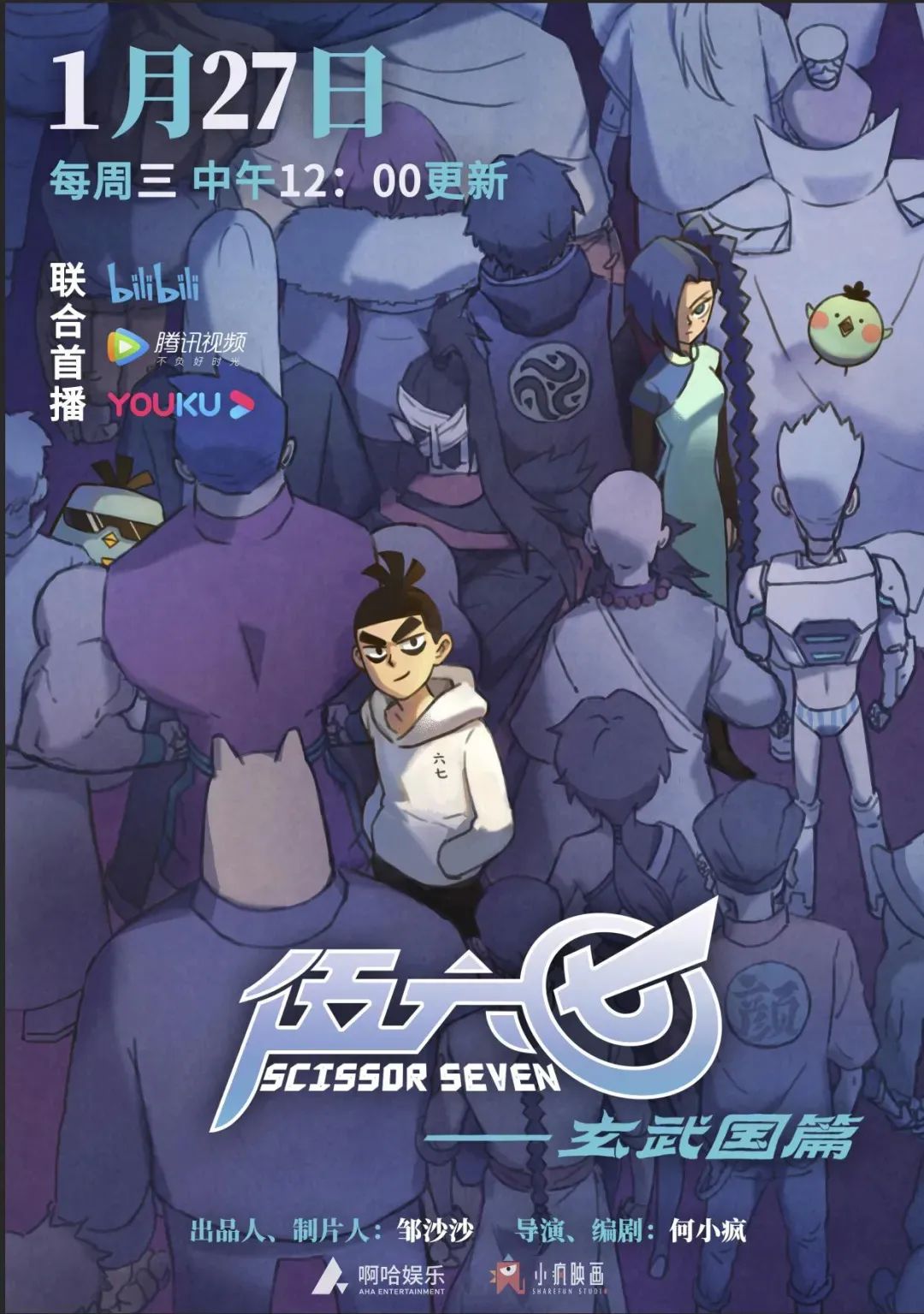 一周影视资讯：《鬼吹灯之天星术》发布预告、宁静任《创造营2021》创始人代表