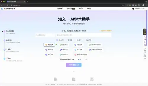 爆火推荐！12款大学生写论文是干嘛的，实用技巧一网打尽！