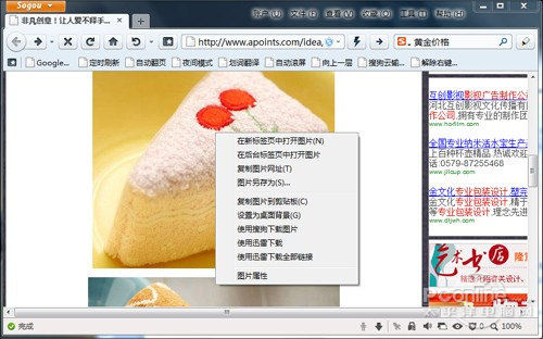 加速搜狗浏览器