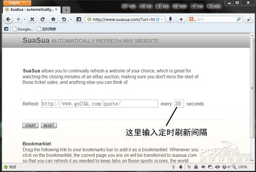 加速搜狗浏览器