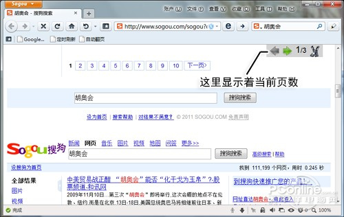 加速搜狗浏览器