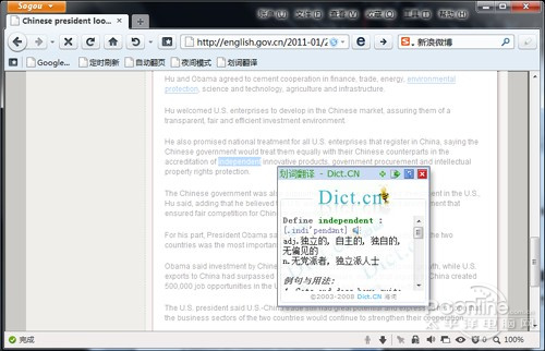 加速搜狗浏览器