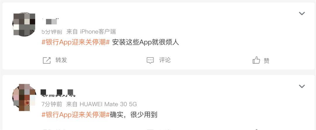 中国银行缤纷生活App迁移_浦发银行手机客户端_银行App关停潮