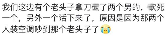 网友如何看待戾气问题_个性签名发布_现在人的戾气有多重