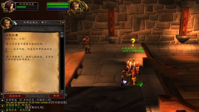 《魔兽世界》世上最经典任务“爱与家庭”, 最凄美的回忆!