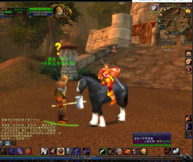 《魔兽世界》世上最经典任务“爱与家庭”, 最凄美的回忆!