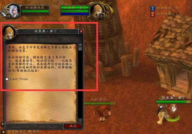 《魔兽世界》世上最经典任务“爱与家庭”, 最凄美的回忆!