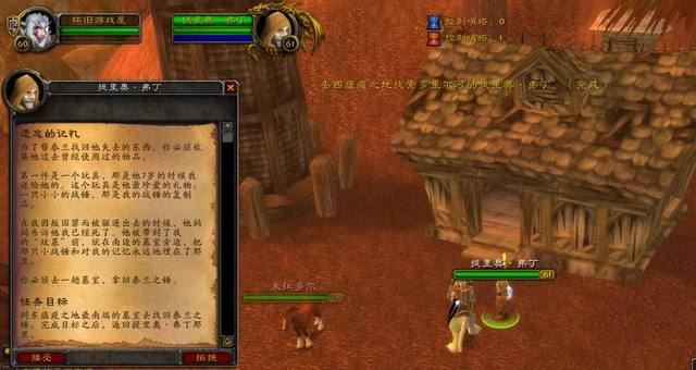 《魔兽世界》世上最经典任务“爱与家庭”, 最凄美的回忆!