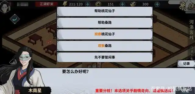 游戏史上最经典的五款武侠！太吾绘卷上榜，最后一款至今火爆