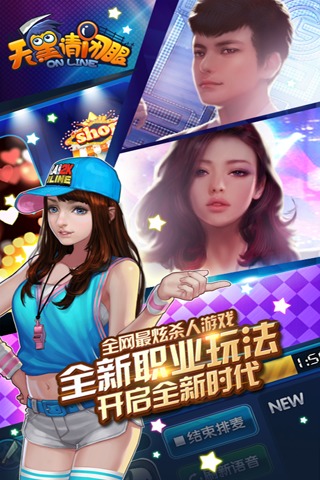 天黑请闭眼手游官方下载