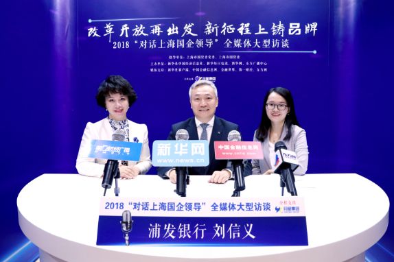 浦发银行行长：业内首款替代率最高的智能柜台i-Counter，了解一下！｜对话上海国企领导