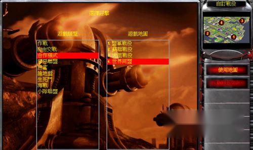 红警2尤里的复仇怎么联机 第11张