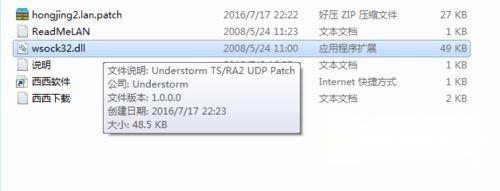 红警2尤里的复仇怎么联机 第3张