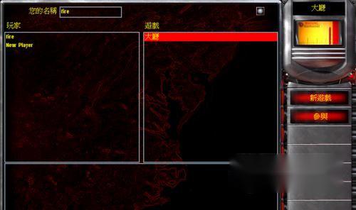 红警2尤里的复仇怎么联机 第6张