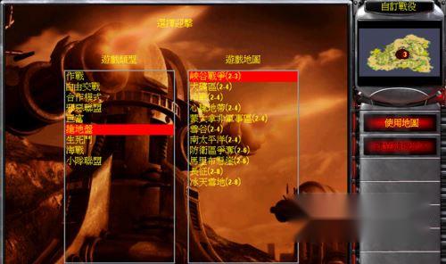 红警2尤里的复仇怎么联机 第10张