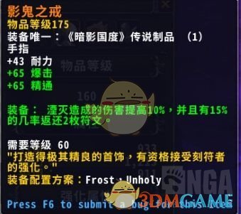 《魔兽世界》9.0冰DK输出手法