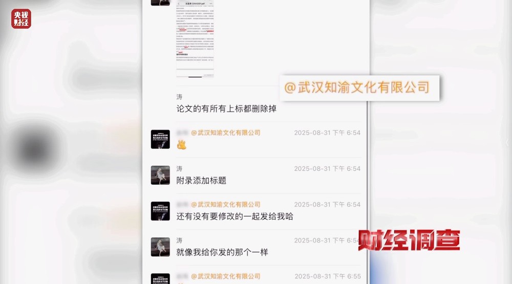 “网络枪手”代写论文，用AI一天可生产30篇