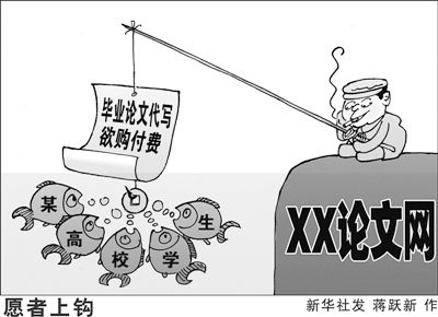 网上买论文被骗7500元