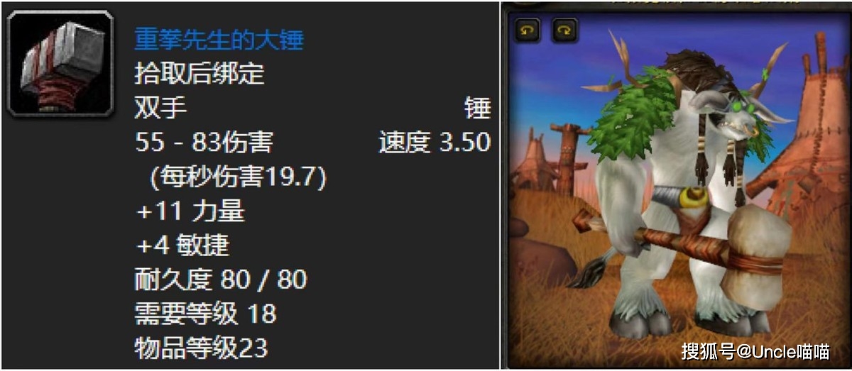 魔兽世界双手锤推荐_魔兽世界十大家喻户晓双手锤_大十字军之锤