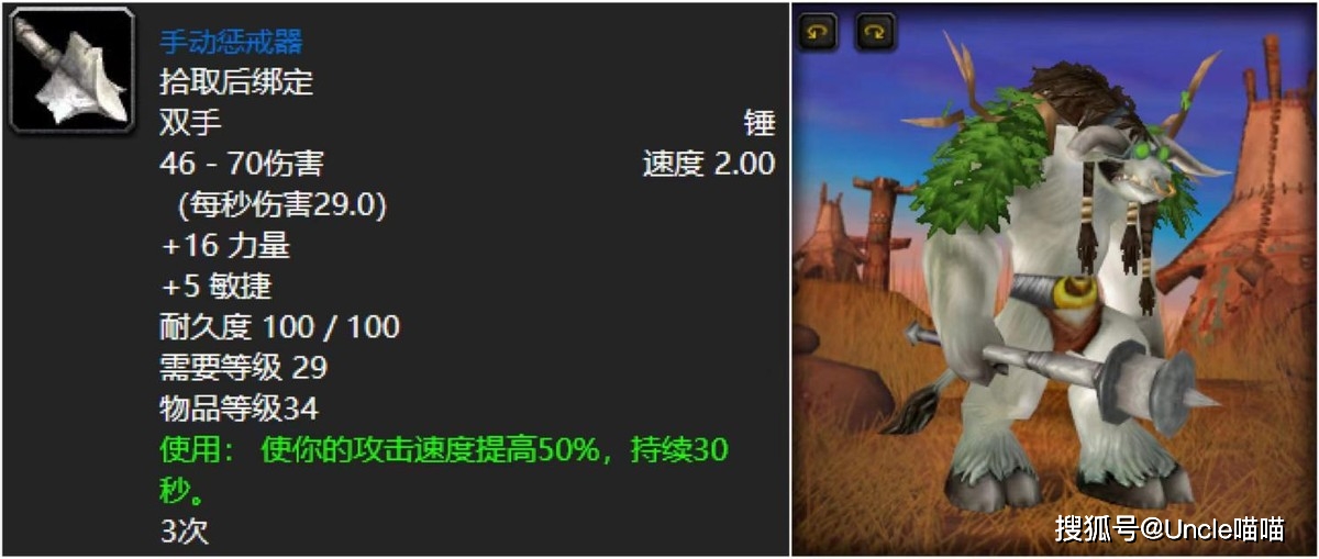 魔兽世界双手锤推荐_魔兽世界十大家喻户晓双手锤_大十字军之锤