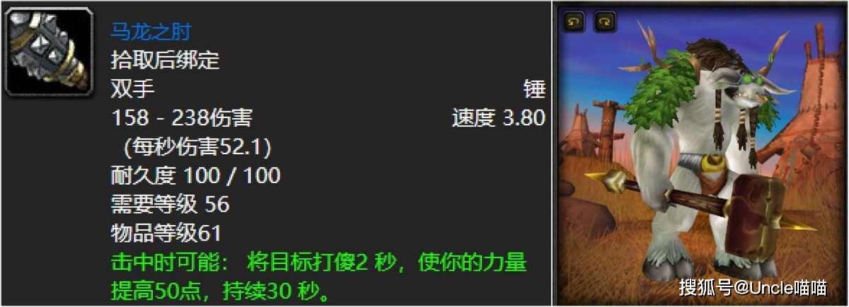 大十字军之锤_魔兽世界双手锤推荐_魔兽世界十大家喻户晓双手锤